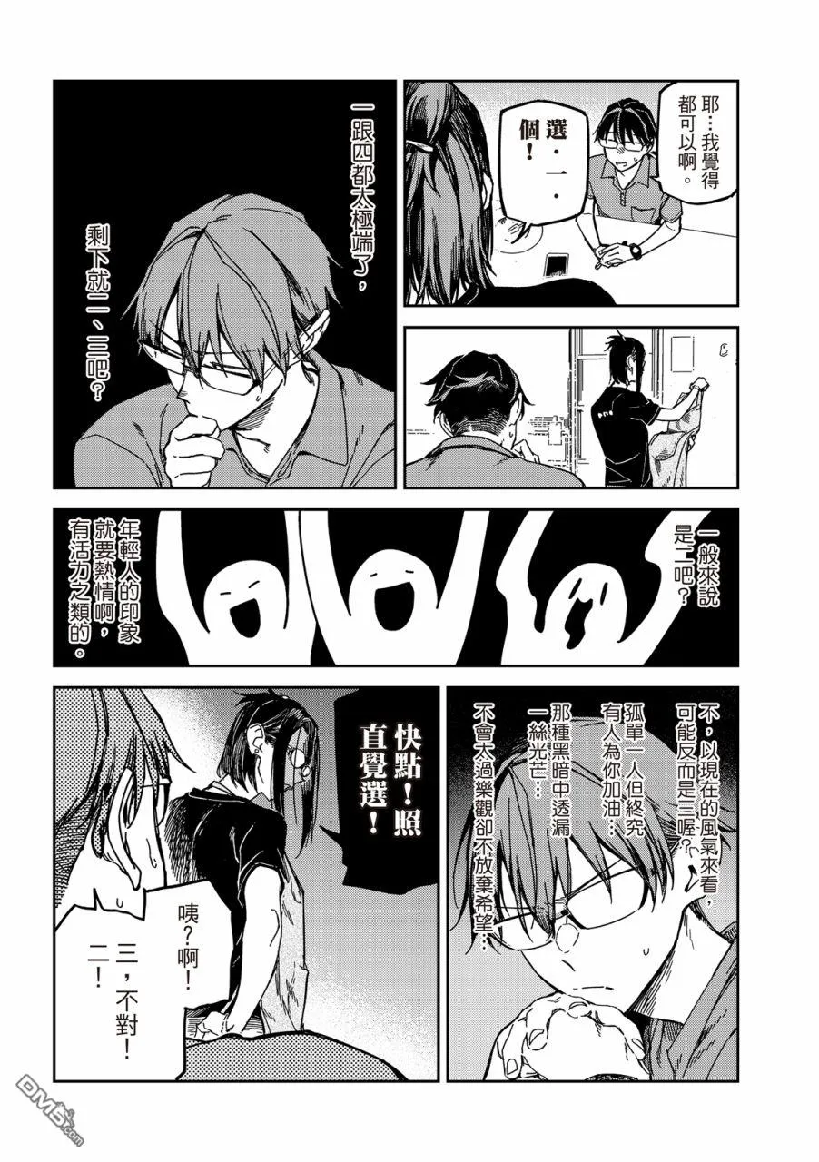 第22回 第6页