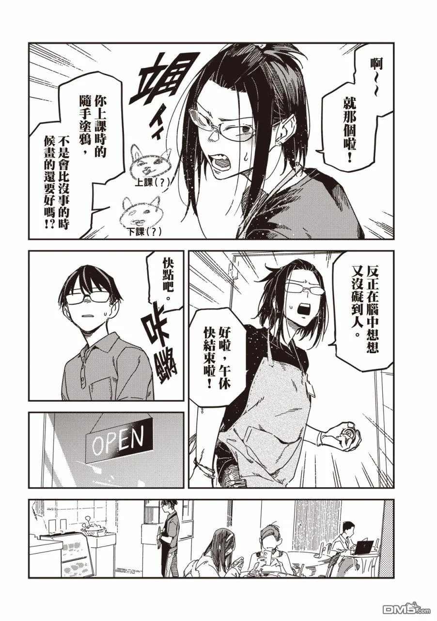 第22回 第8页