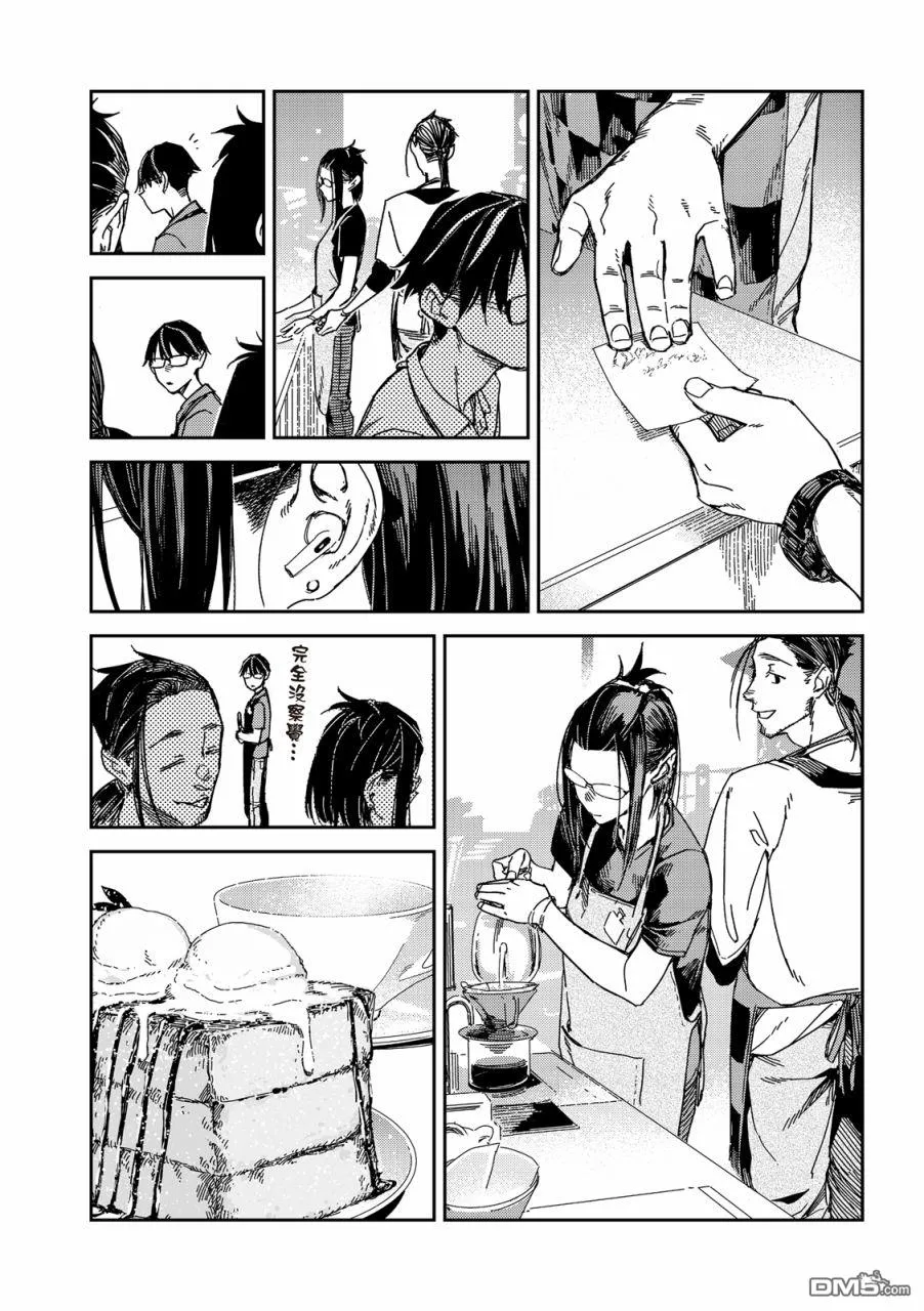 第22回 第9页