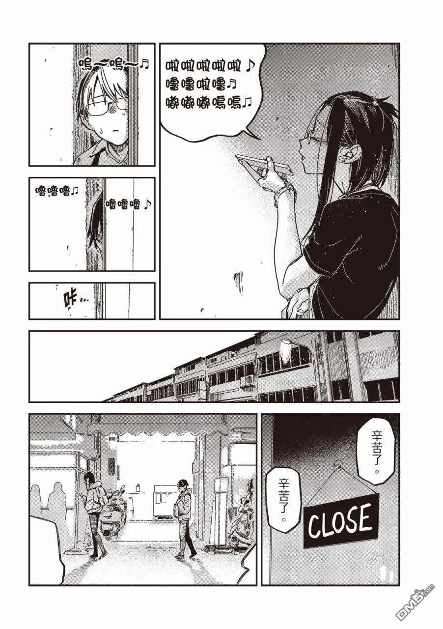 第22回 第12页