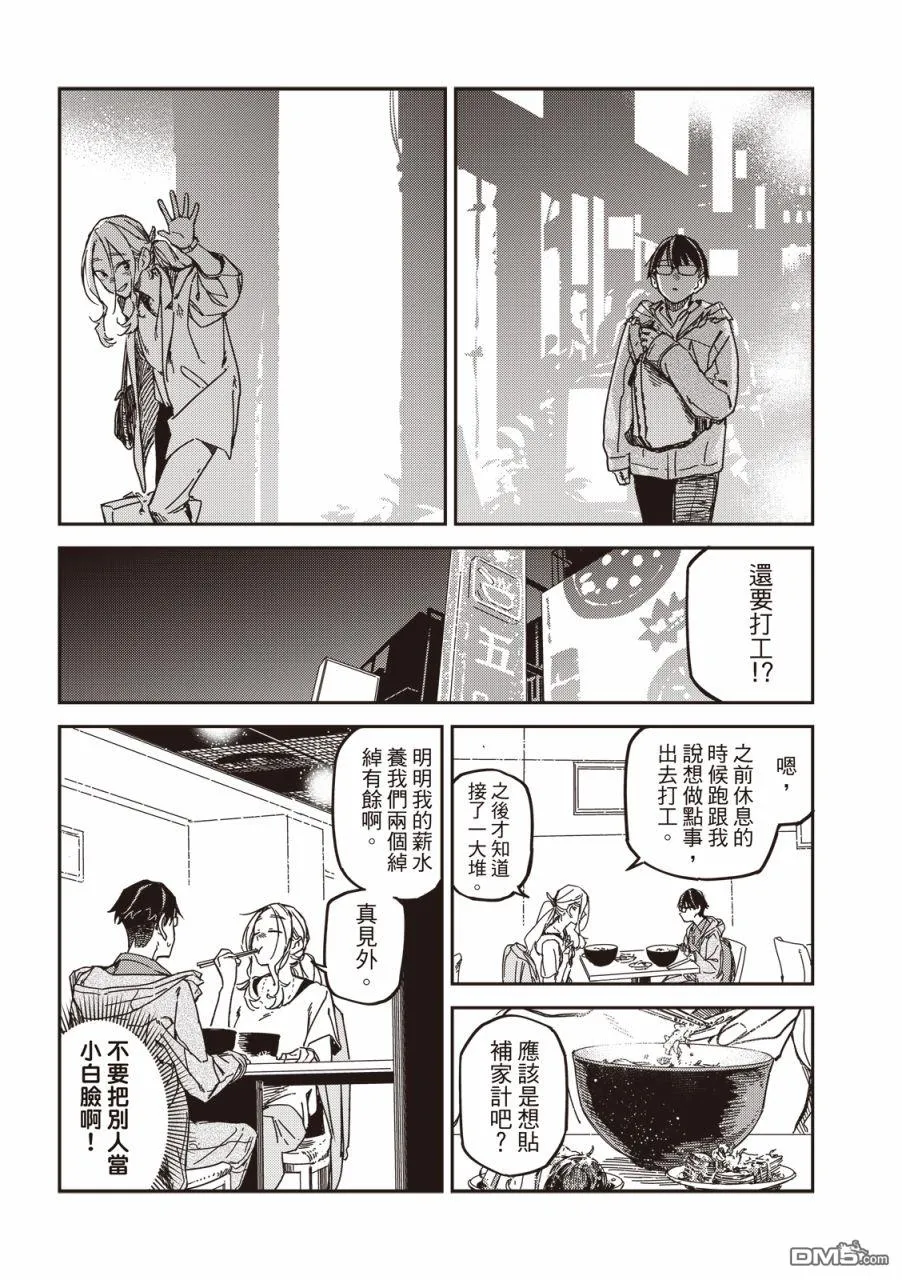 第22回 第14页