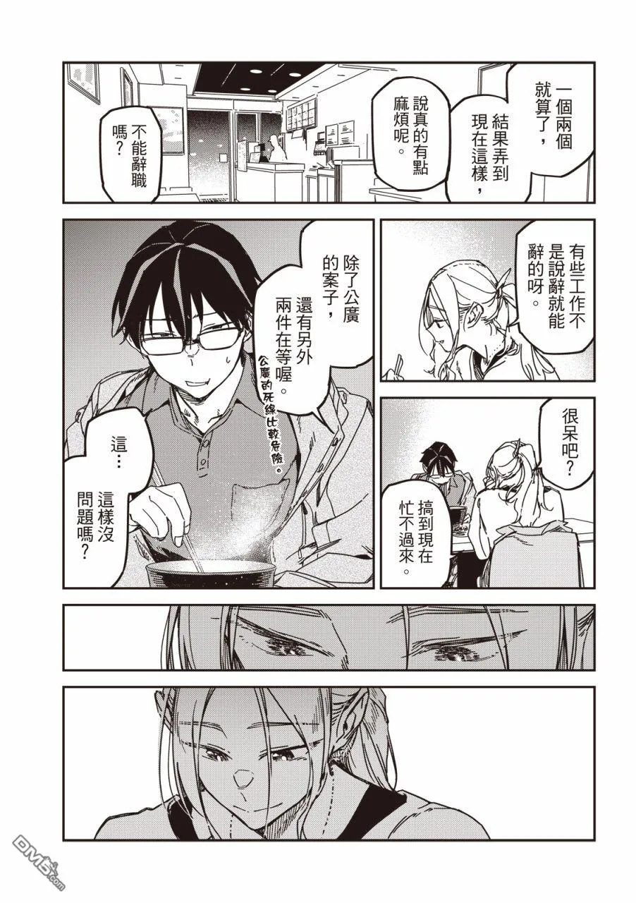 第22回 第15页