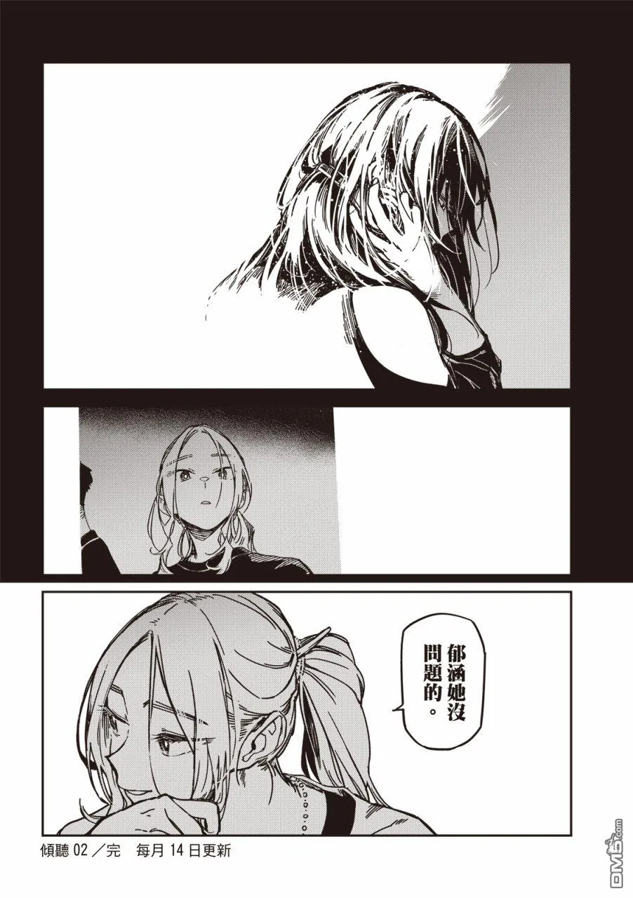 第22回 第16页