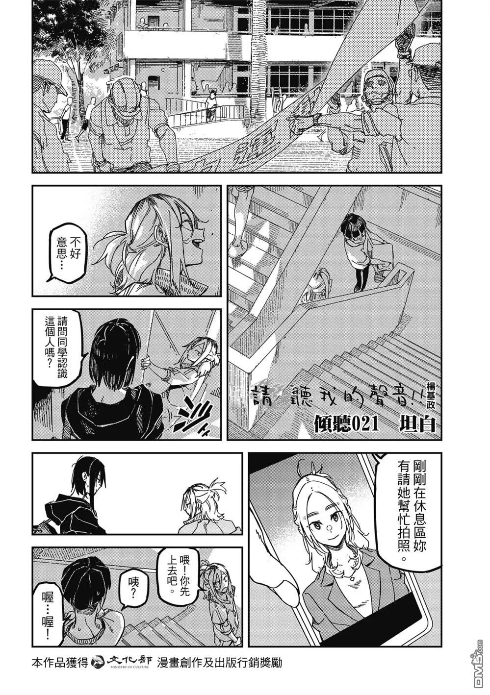 第21回 第2页
