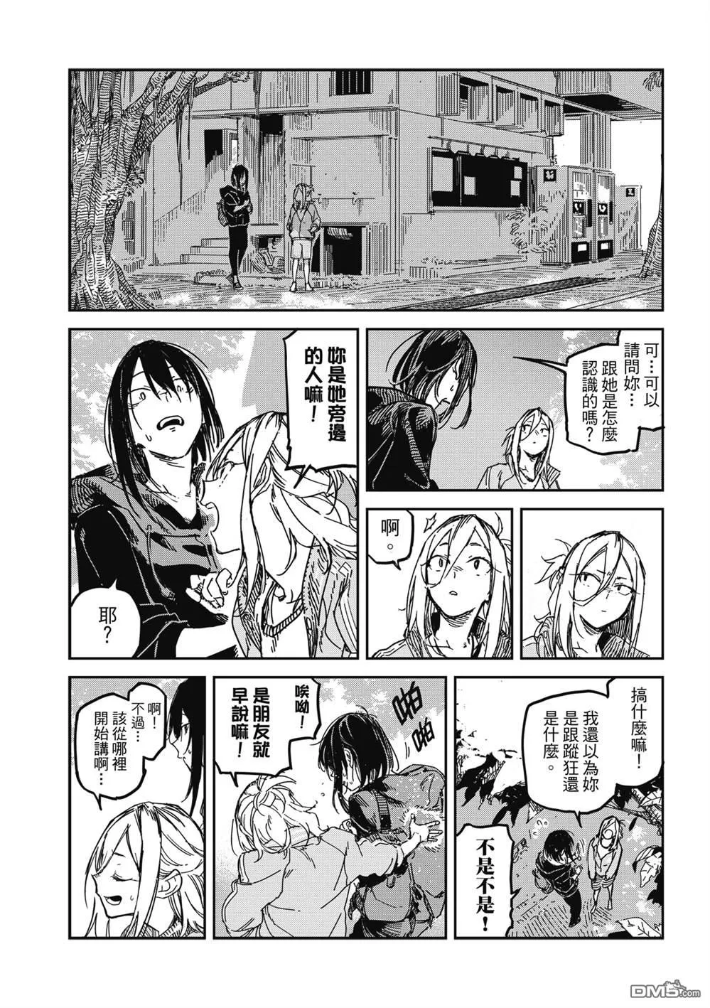 第21回 第3页