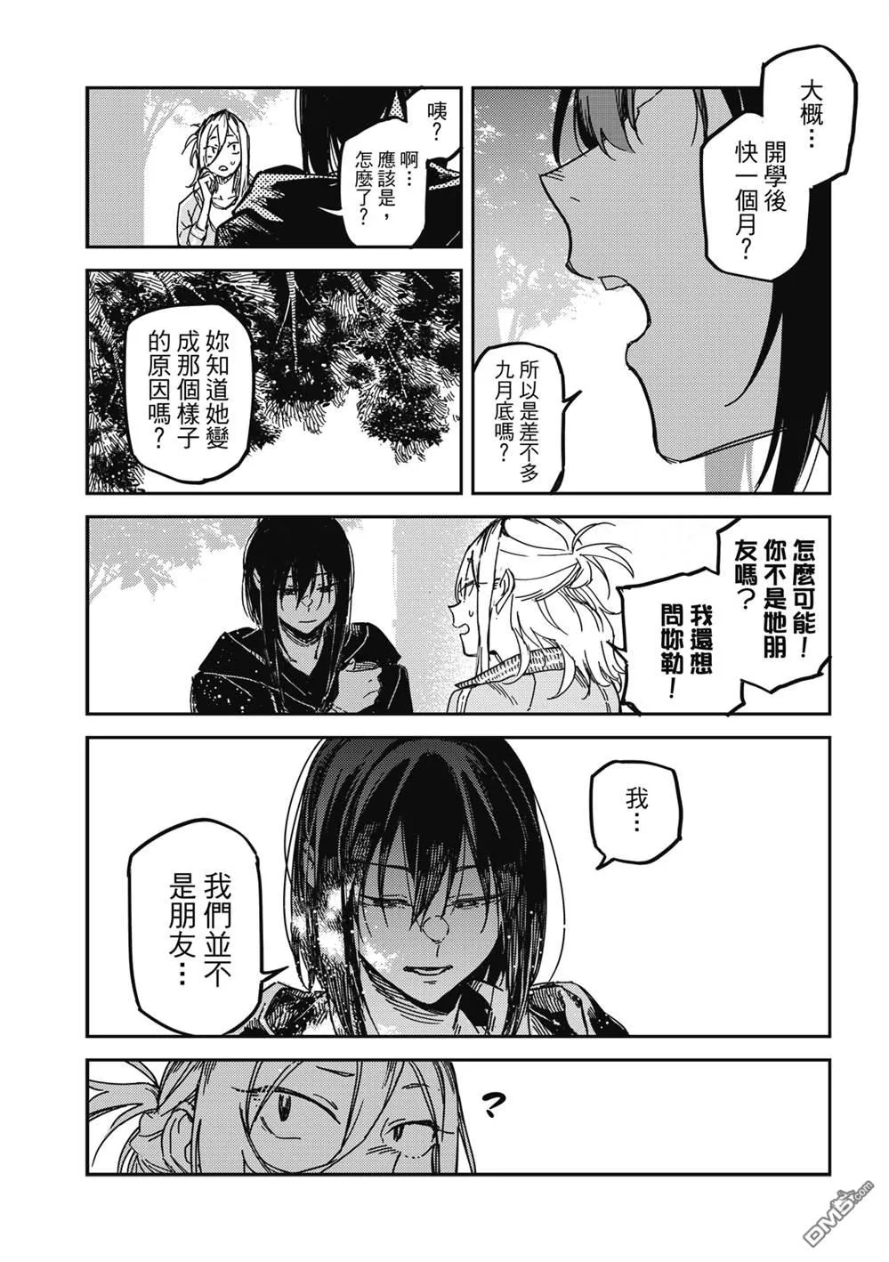 第21回 第5页