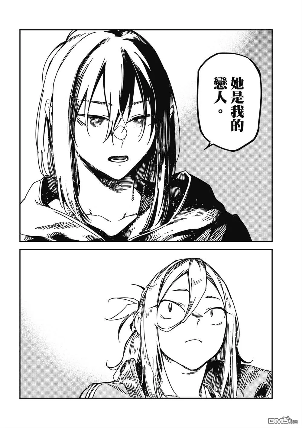 第21回 第6页