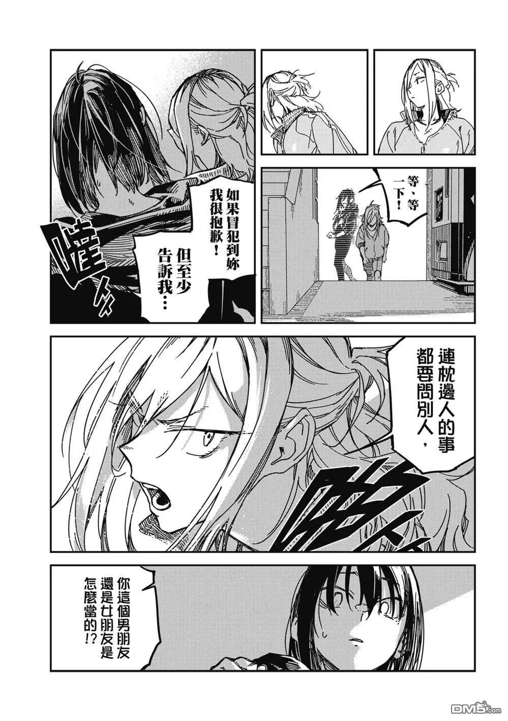 第21回 第7页