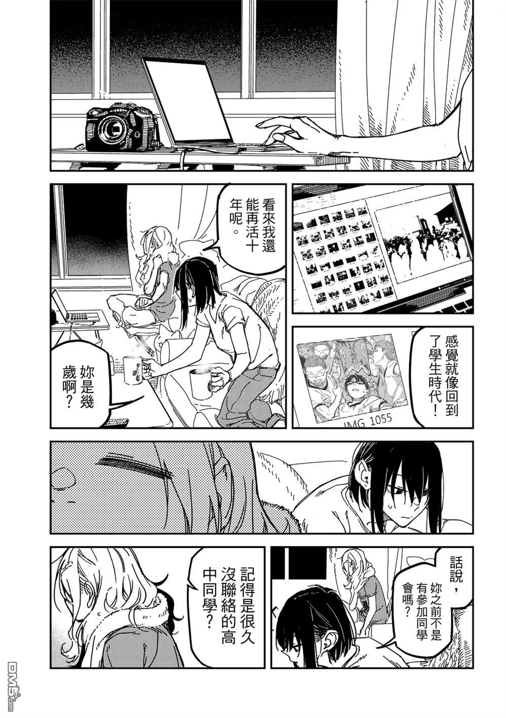 第21回 第9页