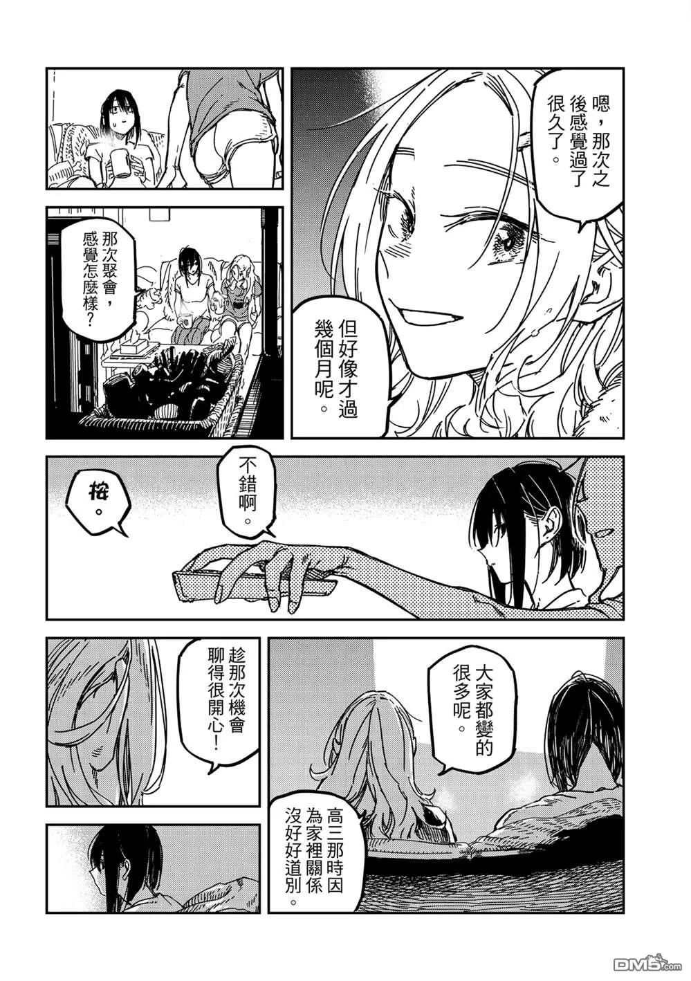 第21回 第10页