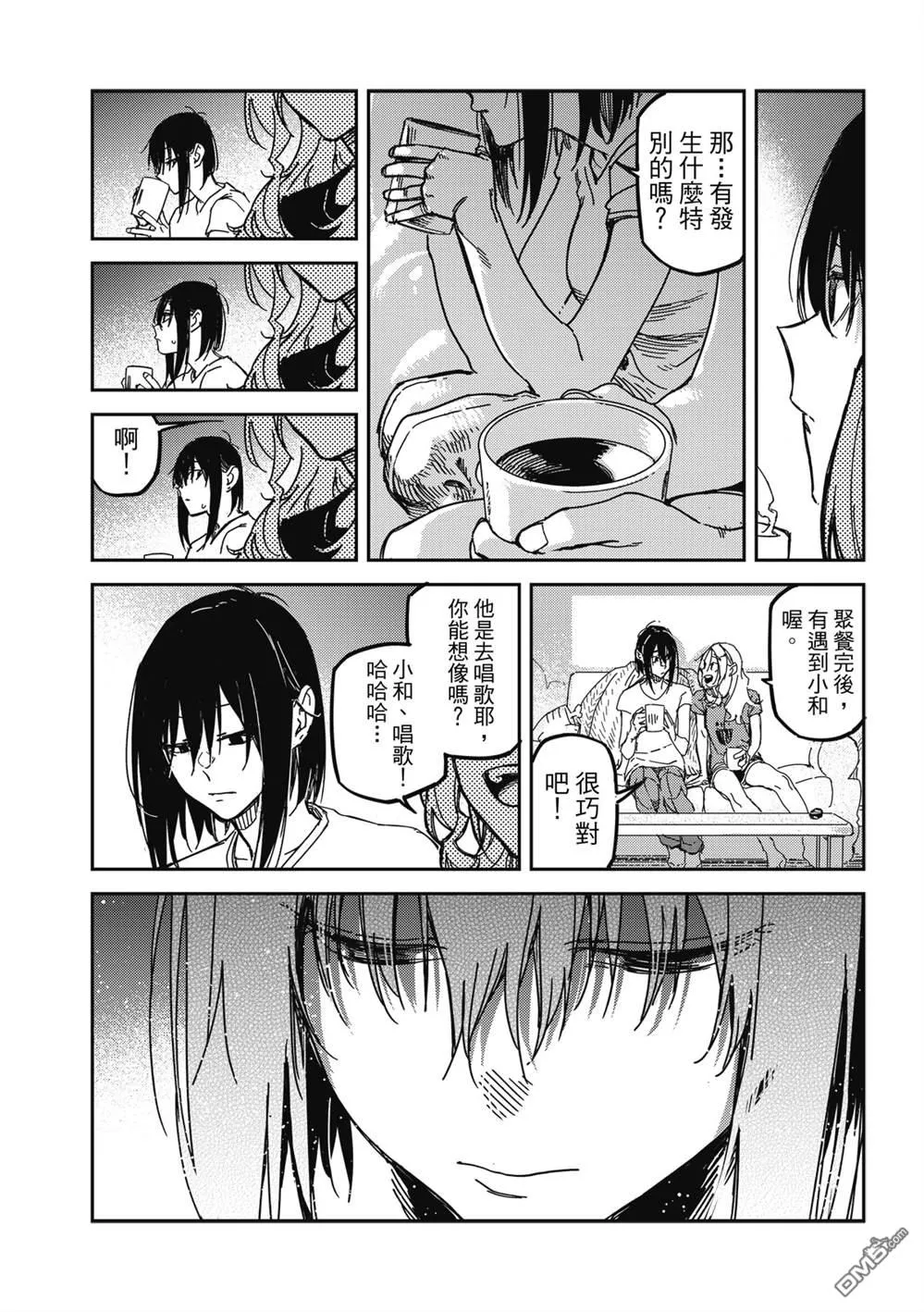 第21回 第11页