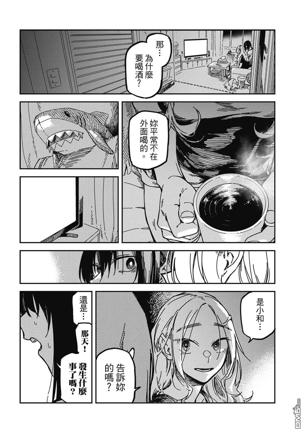 第21回 第12页