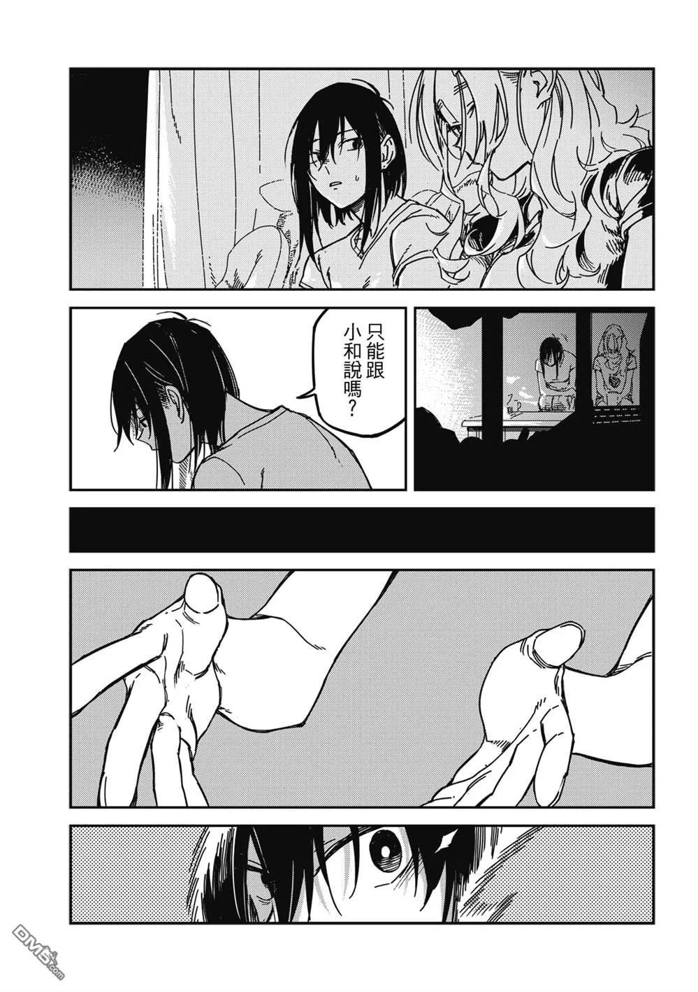 第21回 第13页