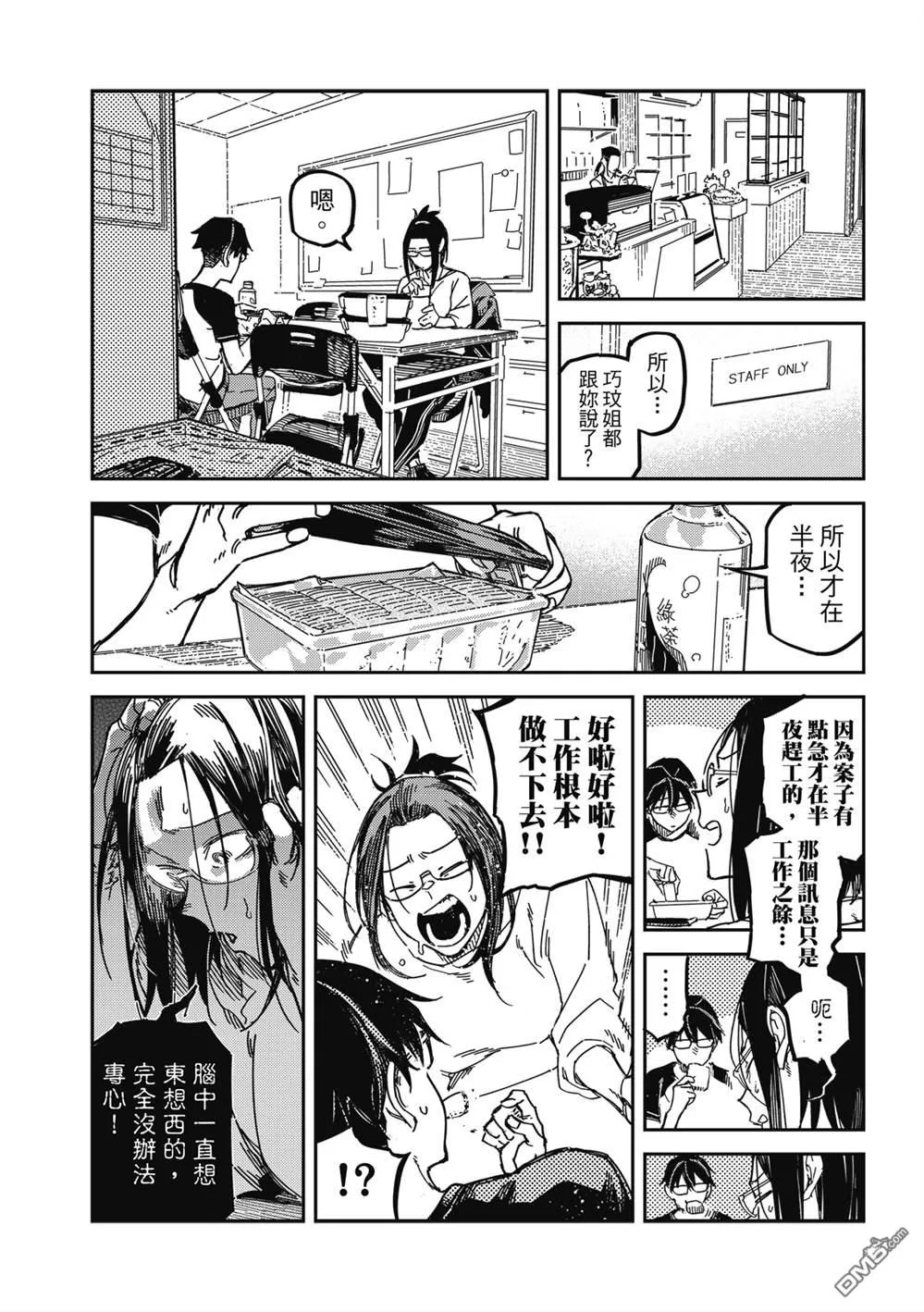 第21回 第15页