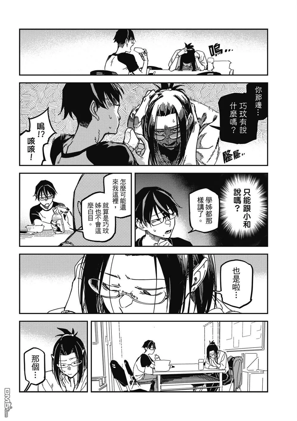 第21回 第16页