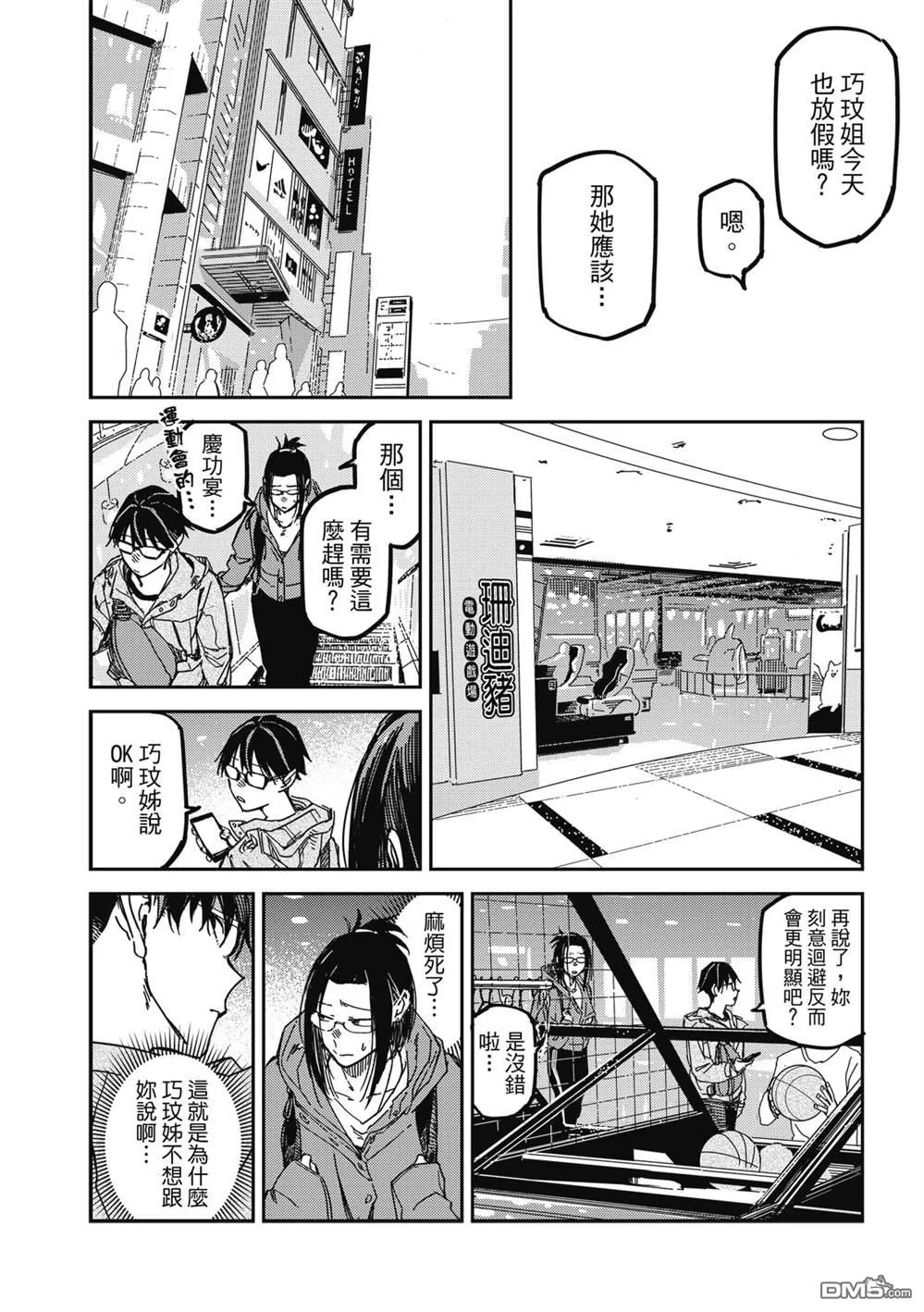 第21回 第17页
