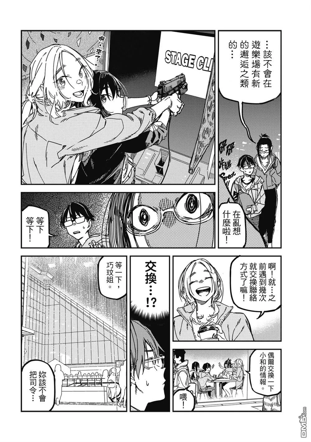 第21回 第18页