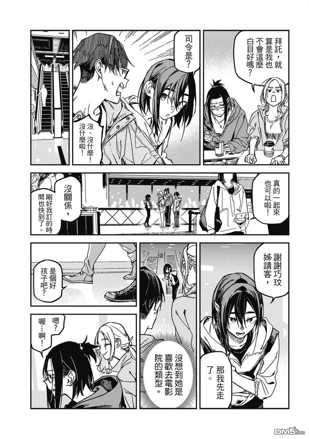 第21回 第19页