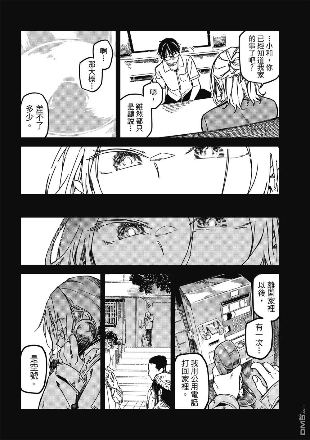 第21回 第22页