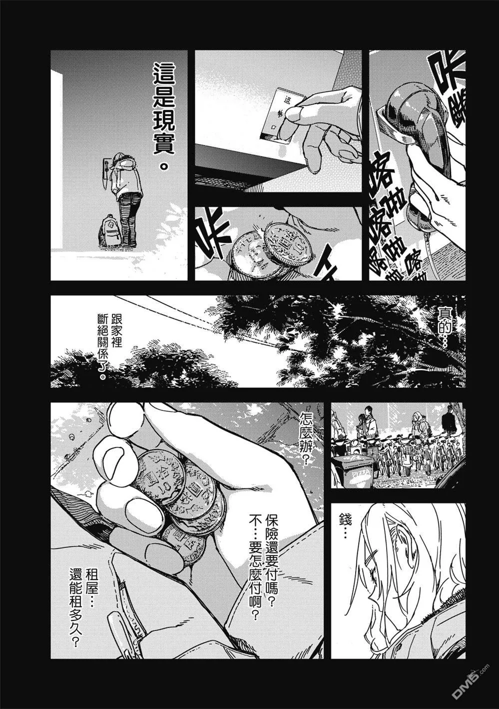 第21回 第23页
