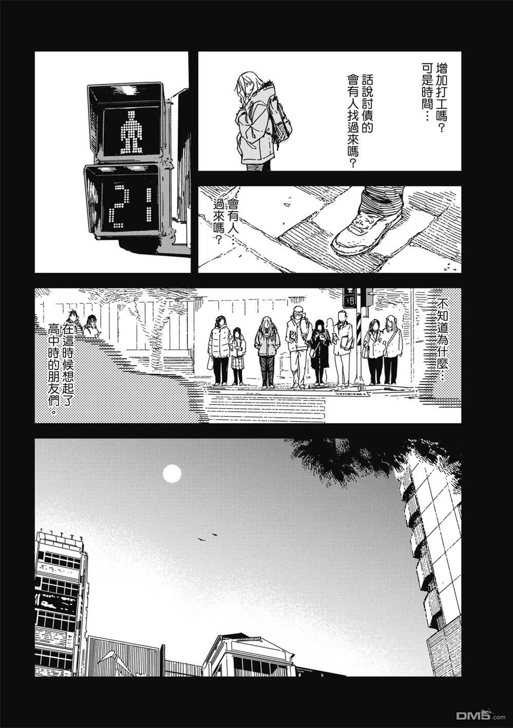 第21回 第24页