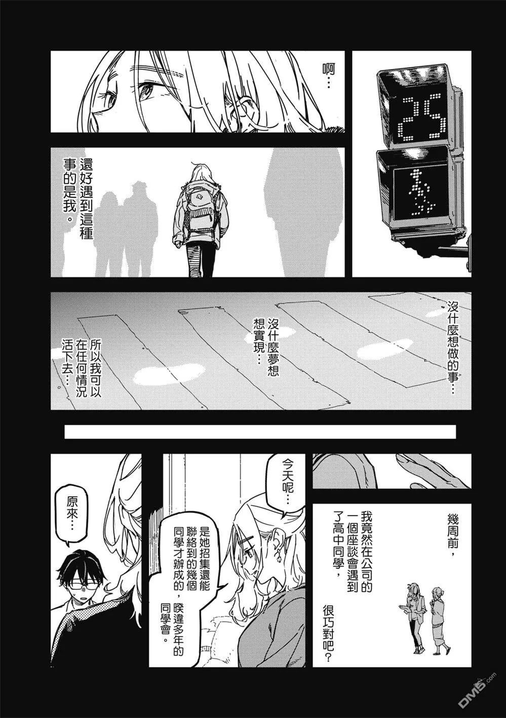 第21回 第25页