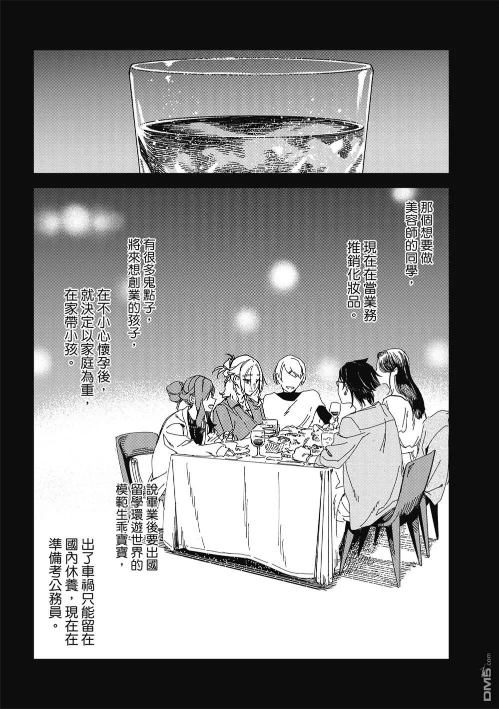 第21回 第26页