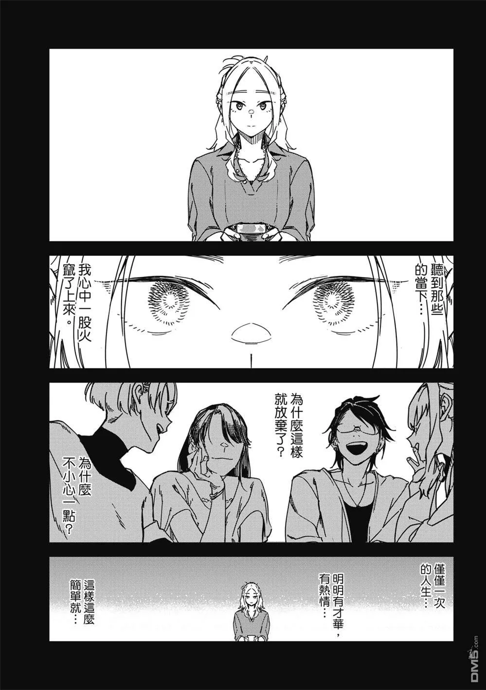 第21回 第27页