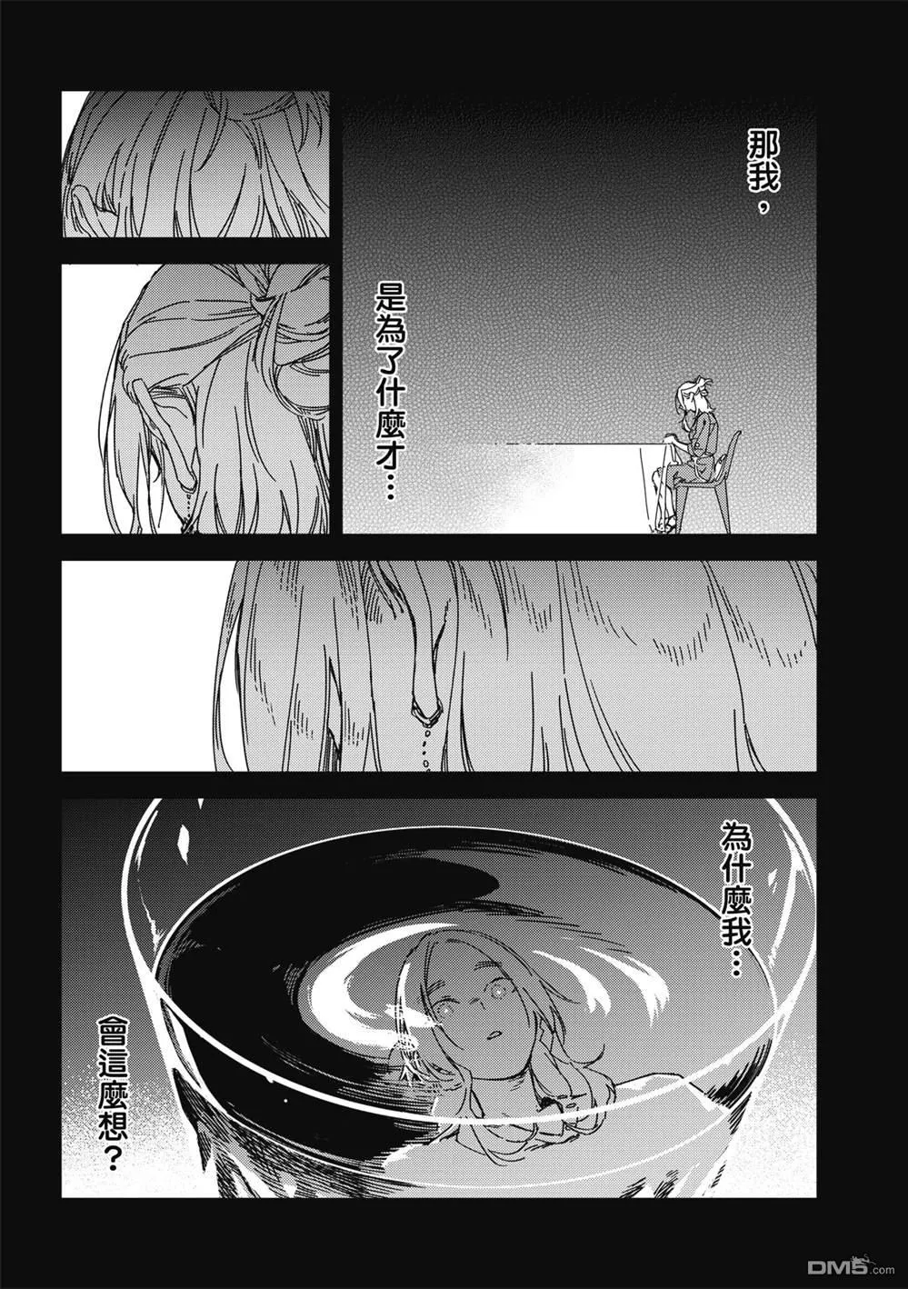 第21回 第28页