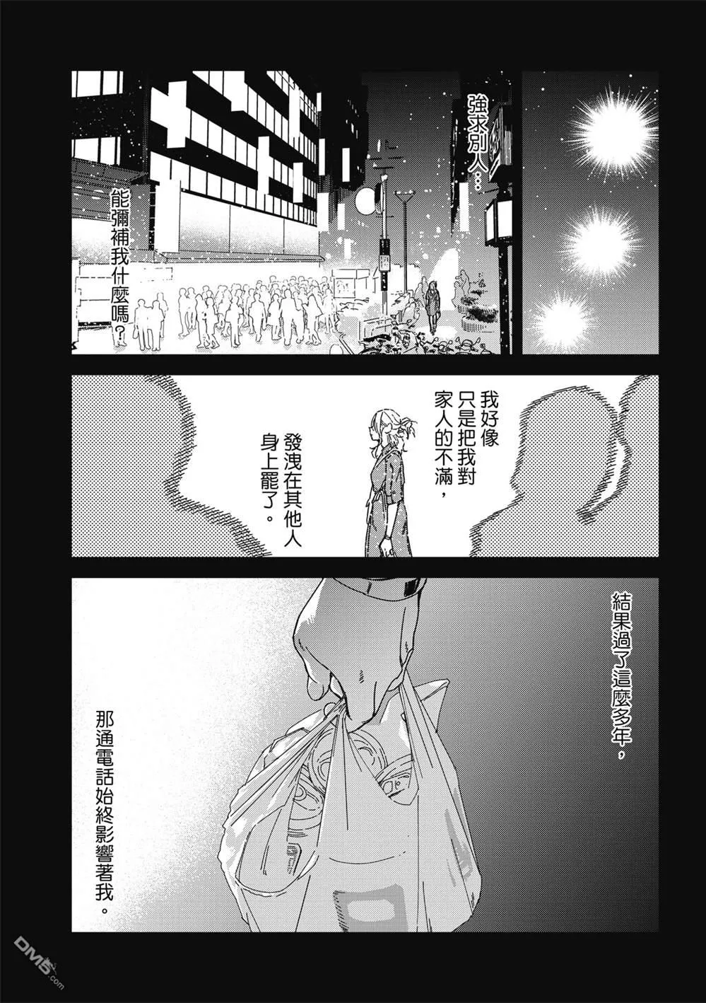 第21回 第29页