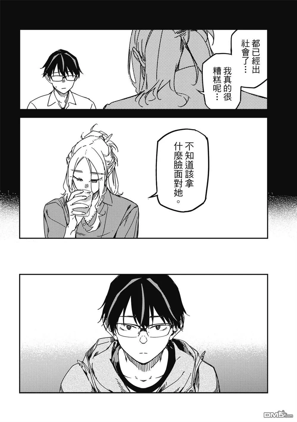 第21回 第30页
