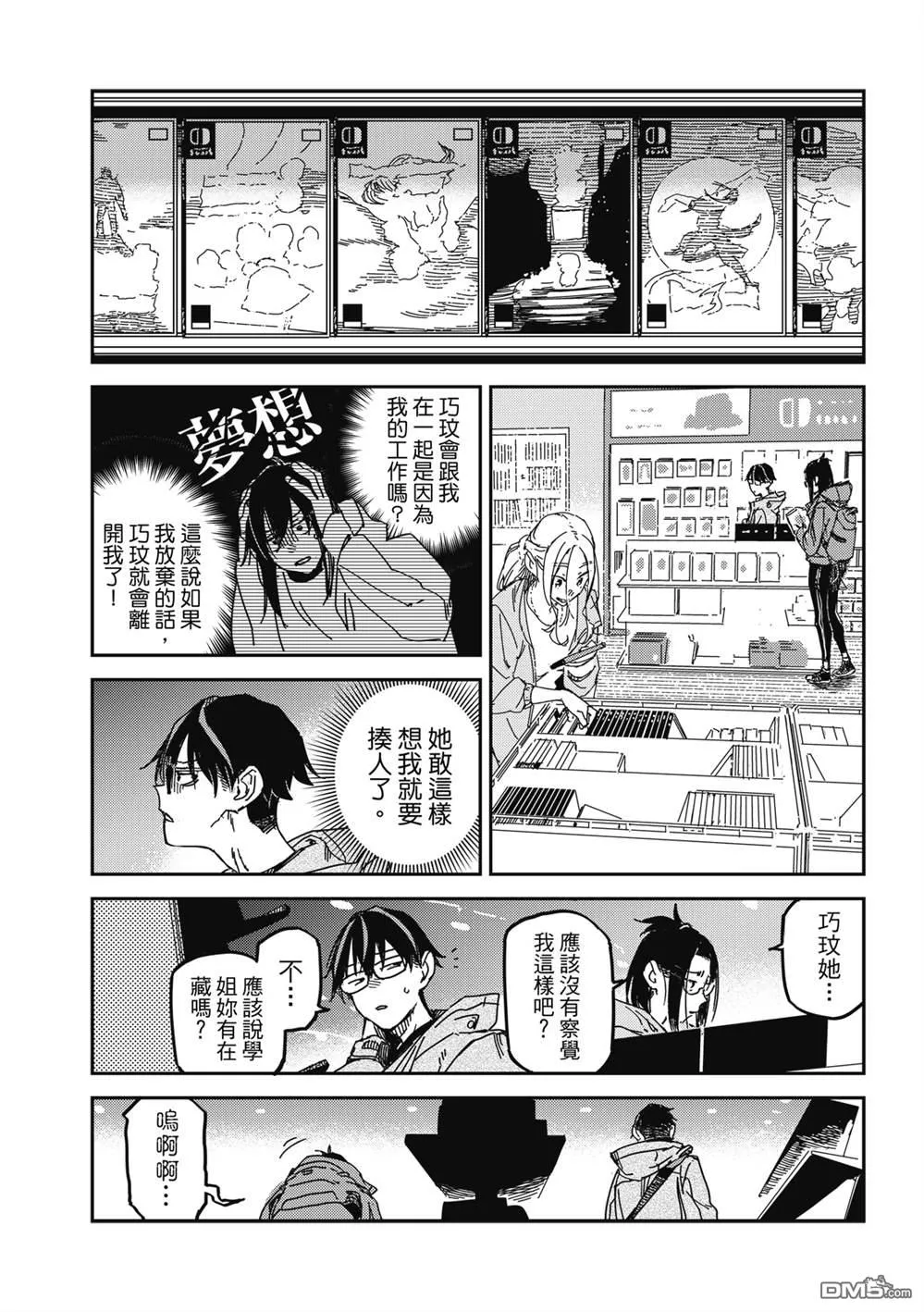 第21回 第31页