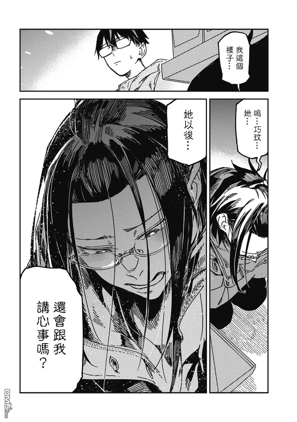 第21回 第32页
