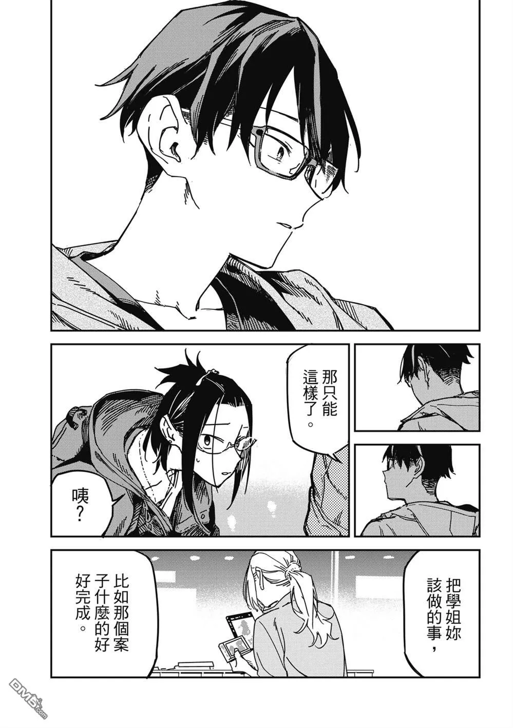 第21回 第33页