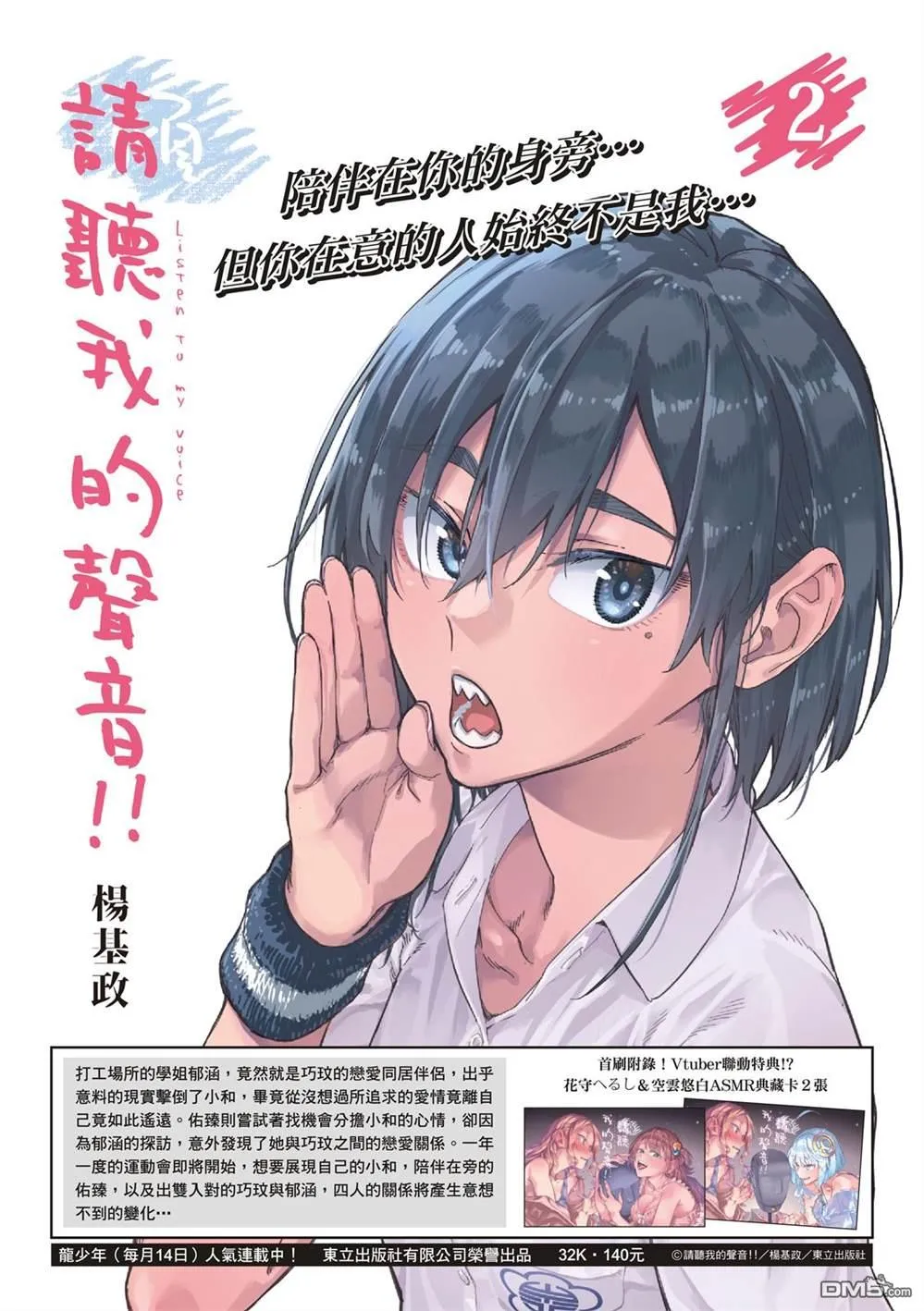 第20回 第2页