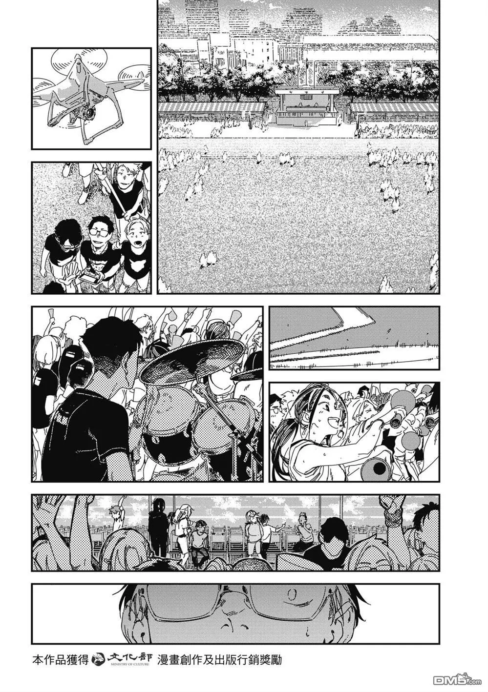 第20回 第3页