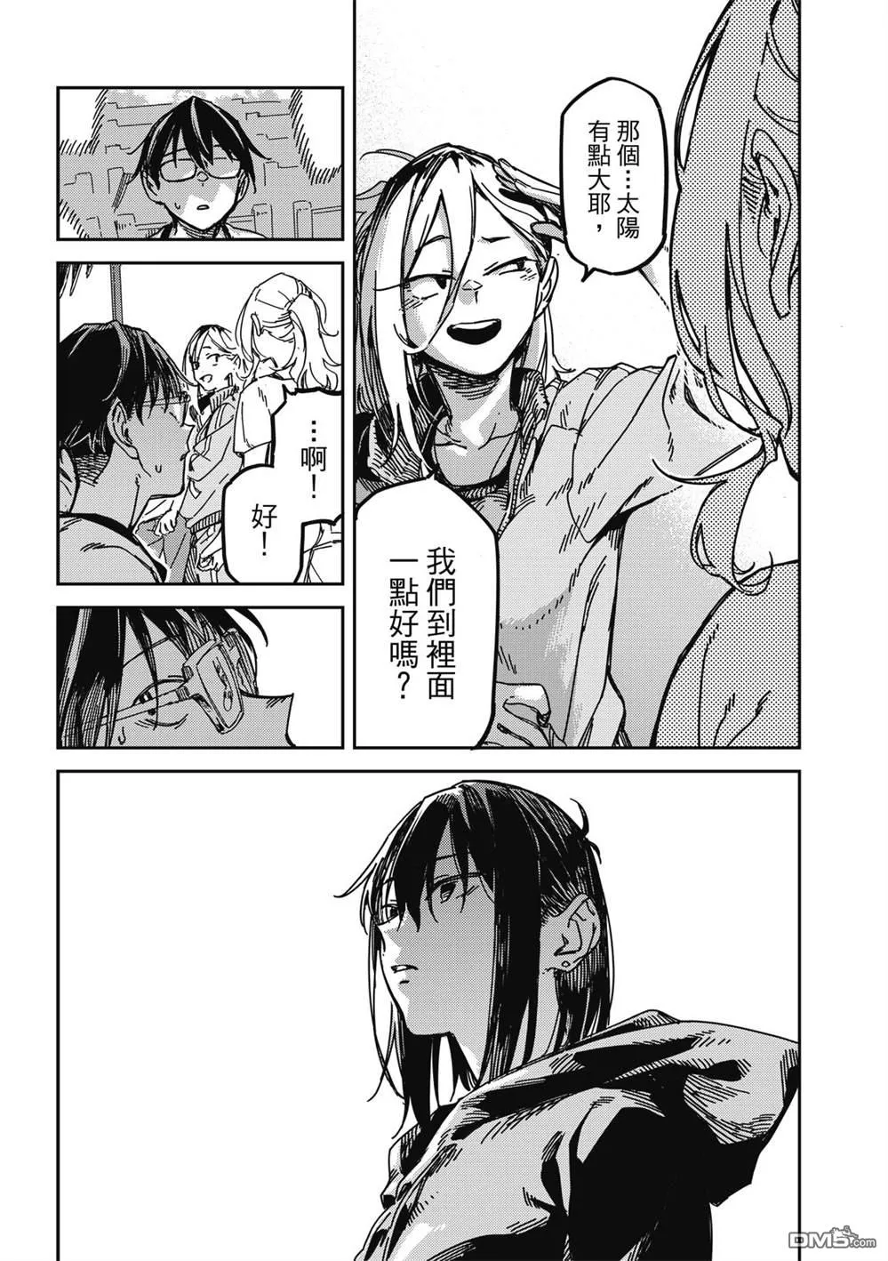 第20回 第5页