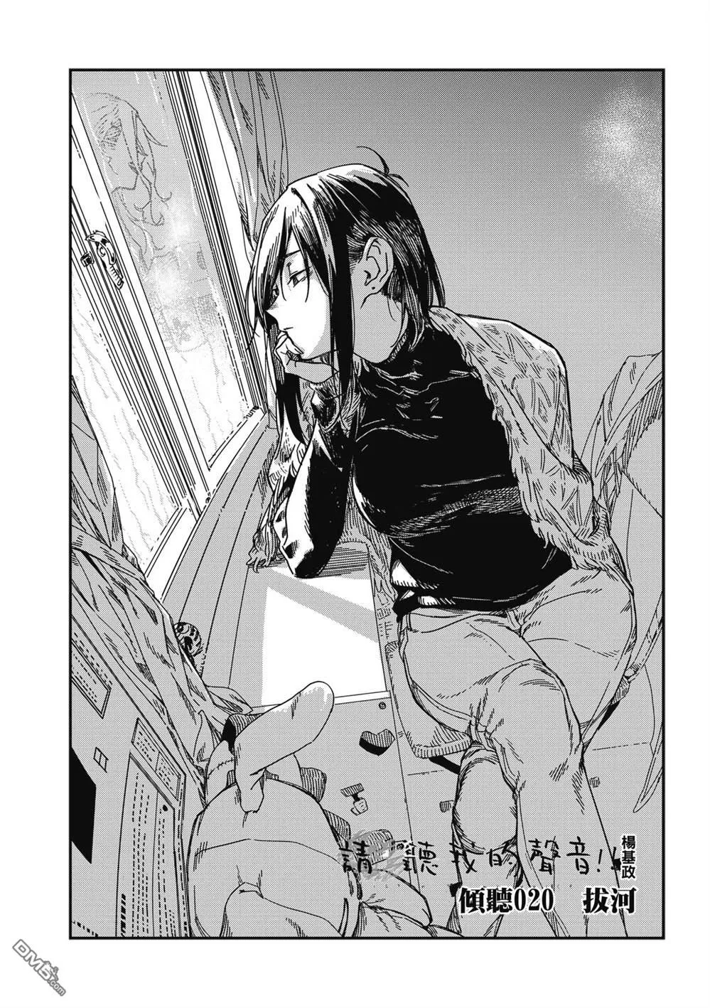 第20回 第6页