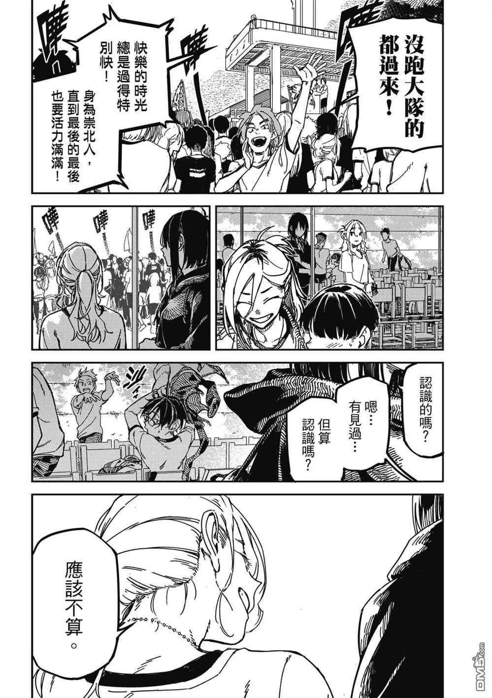 第20回 第7页