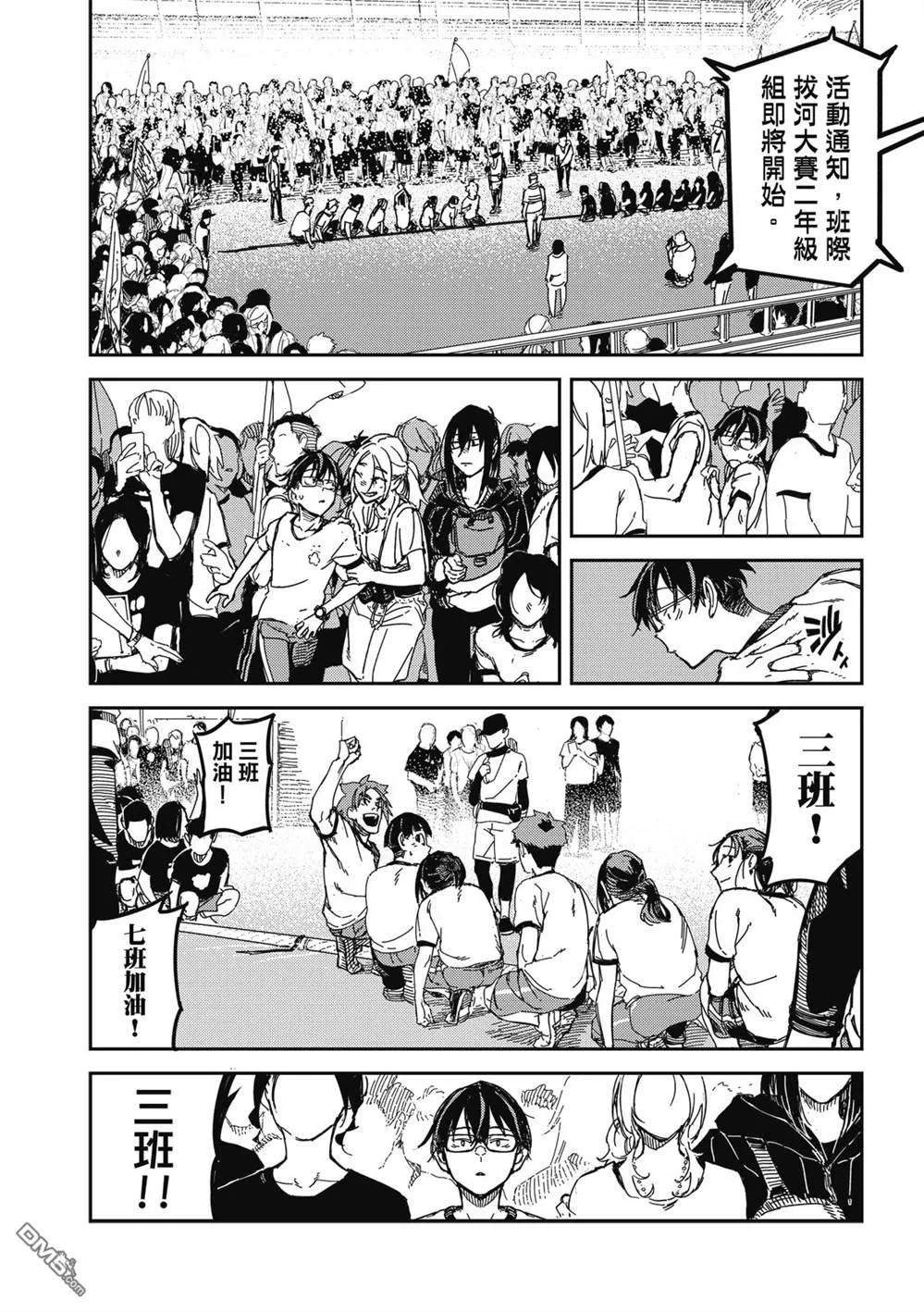 第20回 第8页