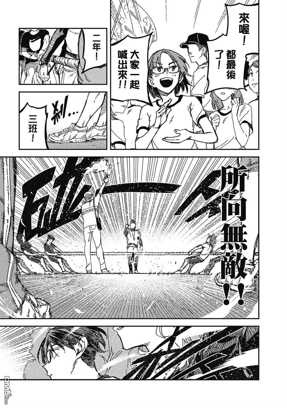 第20回 第9页
