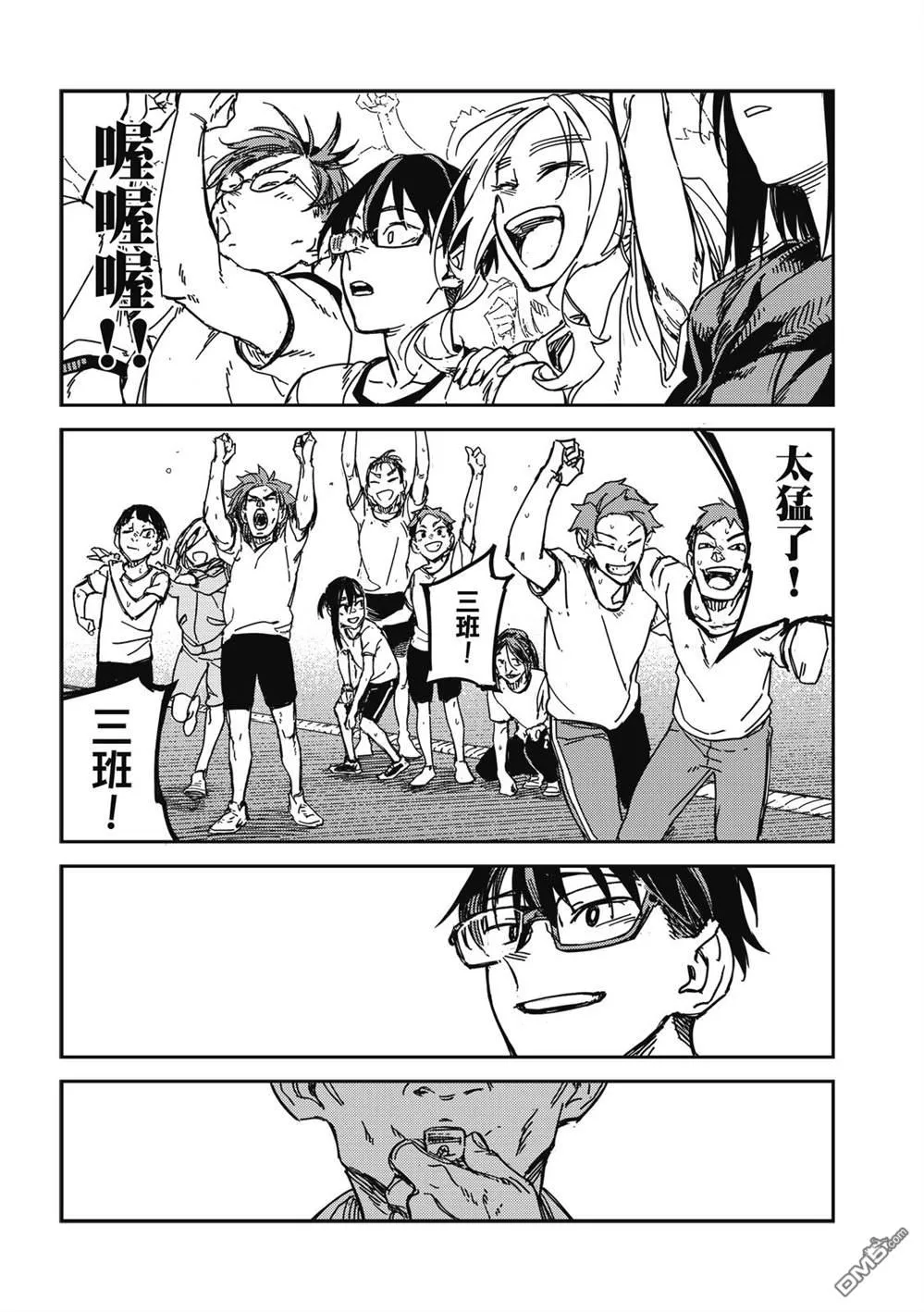 第20回 第13页