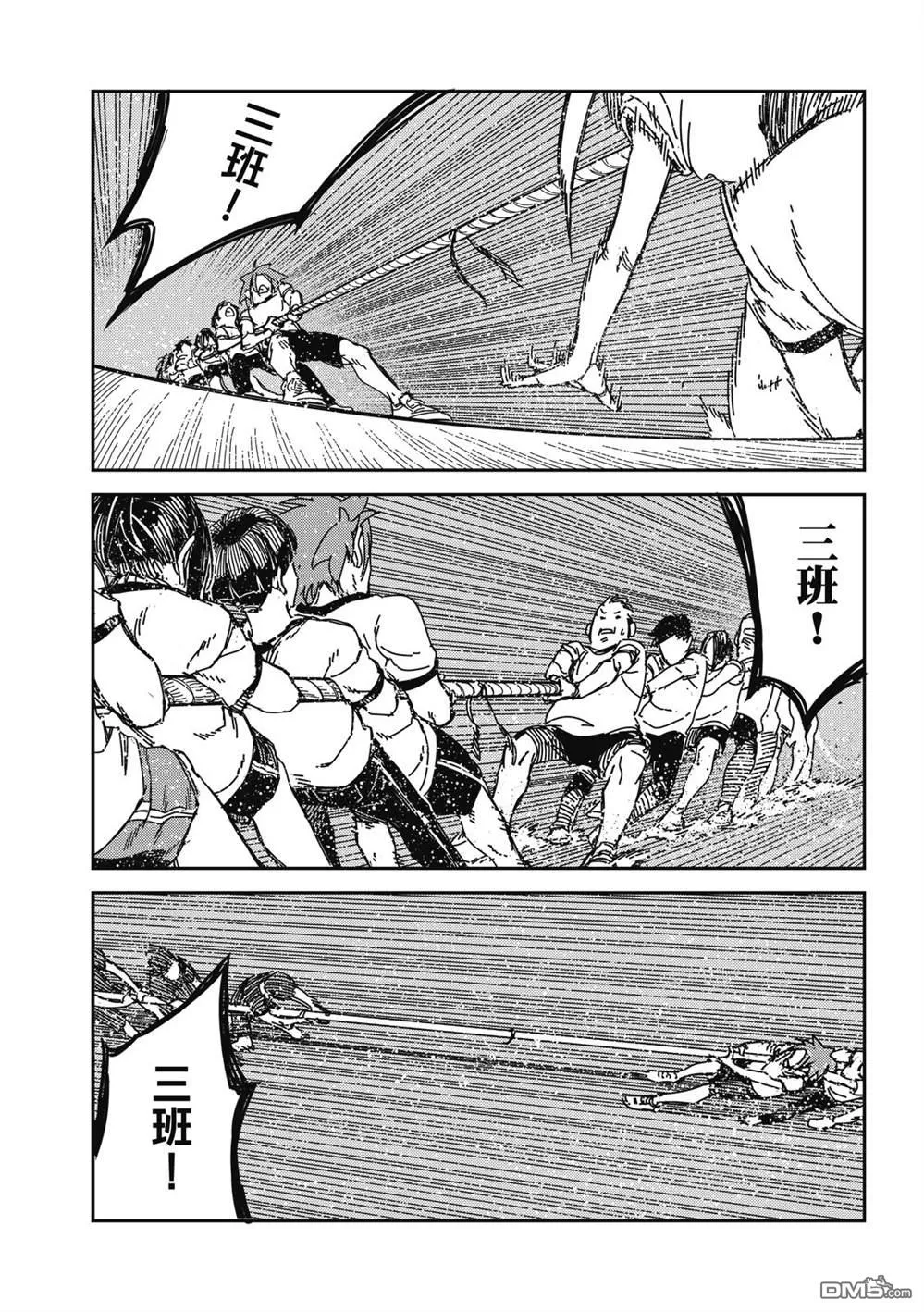 第20回 第14页