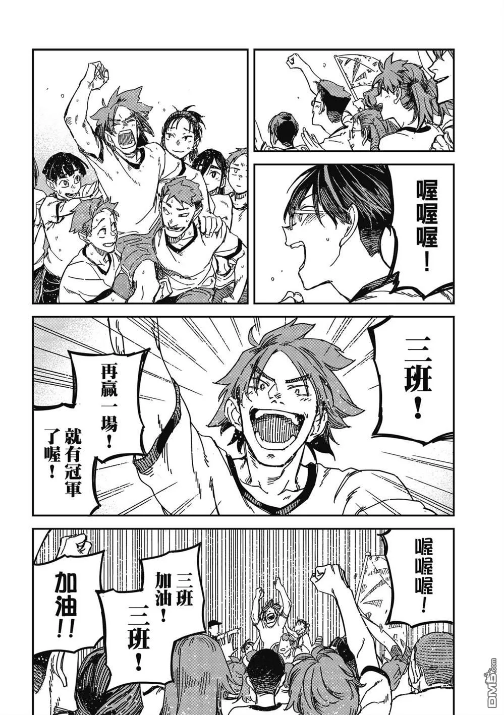 第20回 第15页