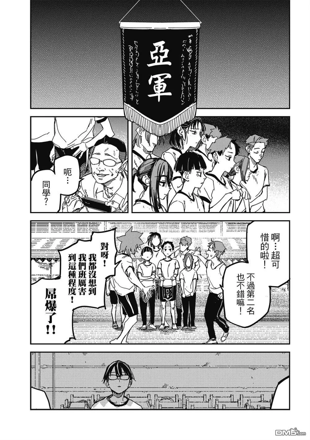 第20回 第16页