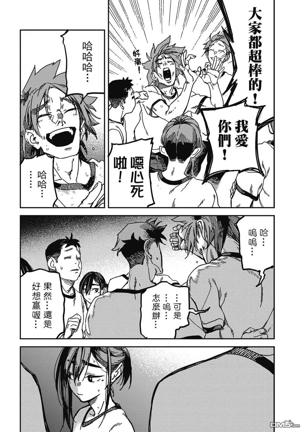 第20回 第17页