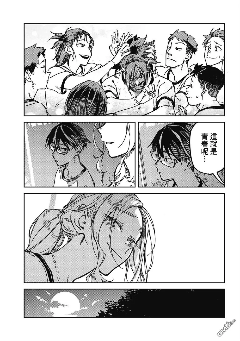第20回 第18页