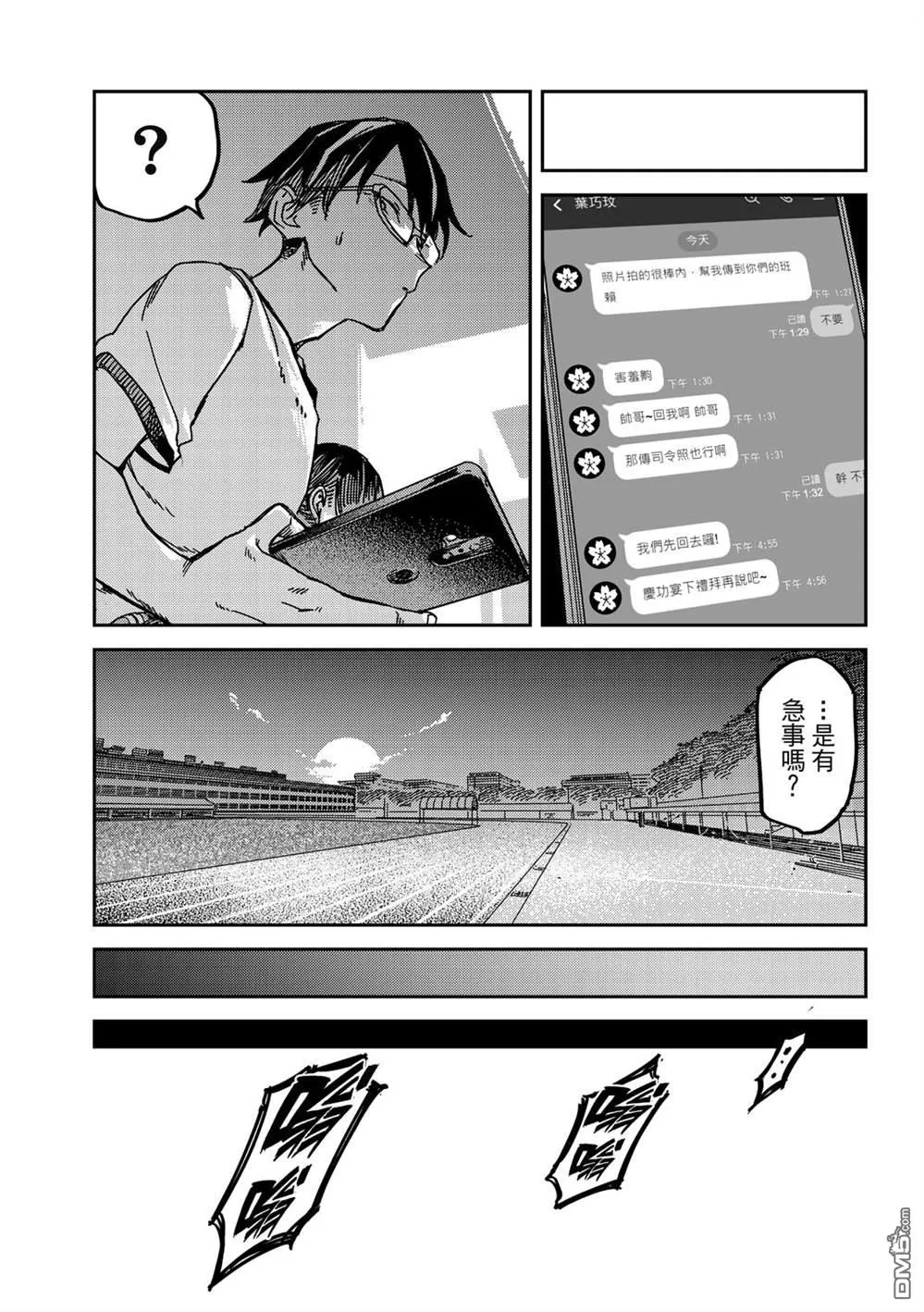 第20回 第20页