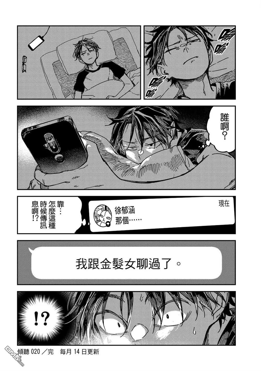 第20回 第21页