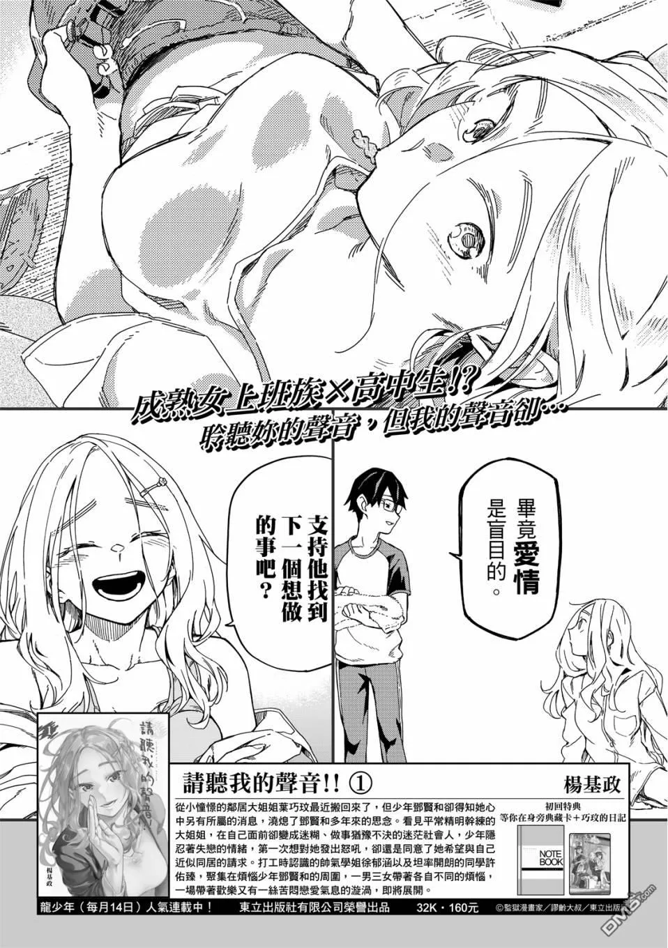 第19回 第2页